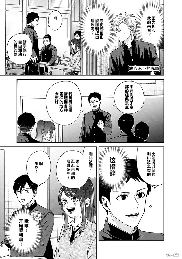 第73话 第7页