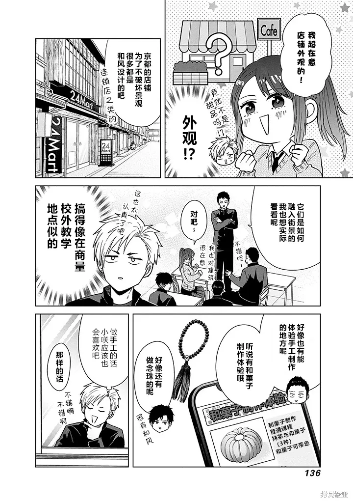 第73话 第8页