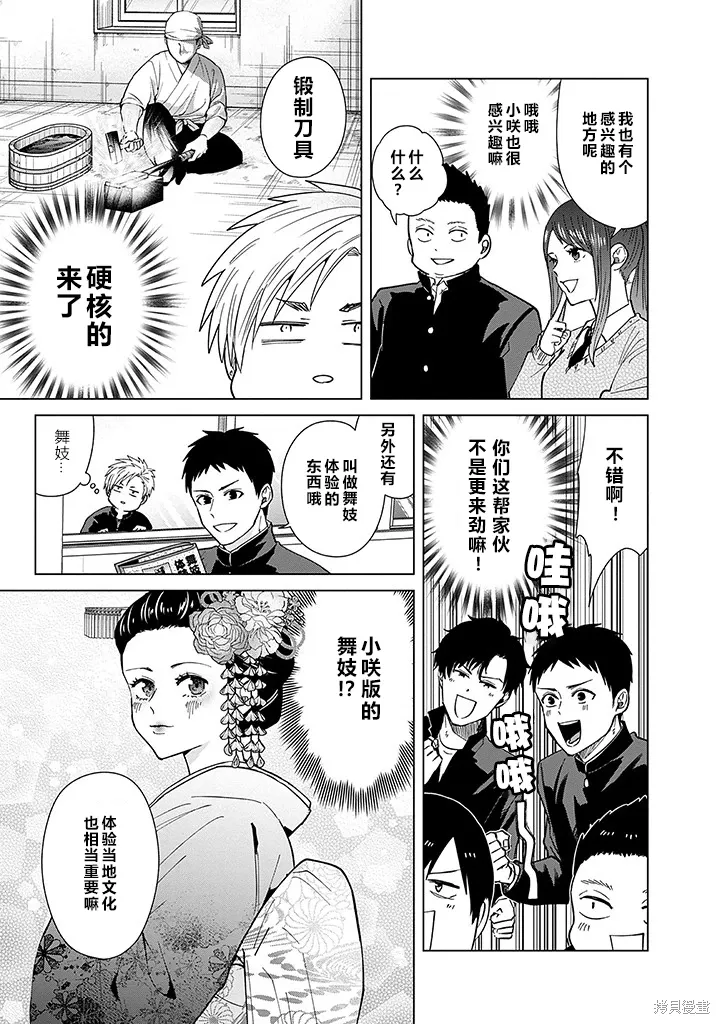第73话 第9页