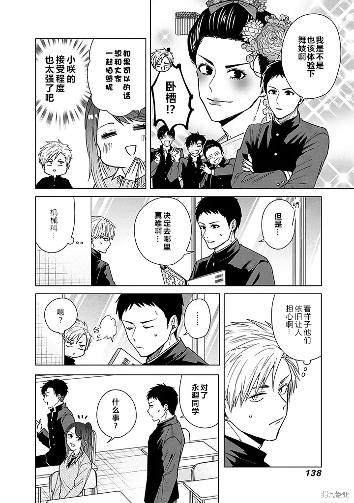 第73话 第10页