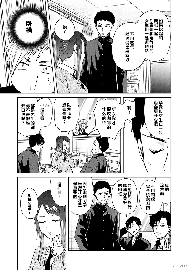 第73话 第11页