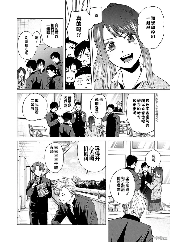 第73话 第12页