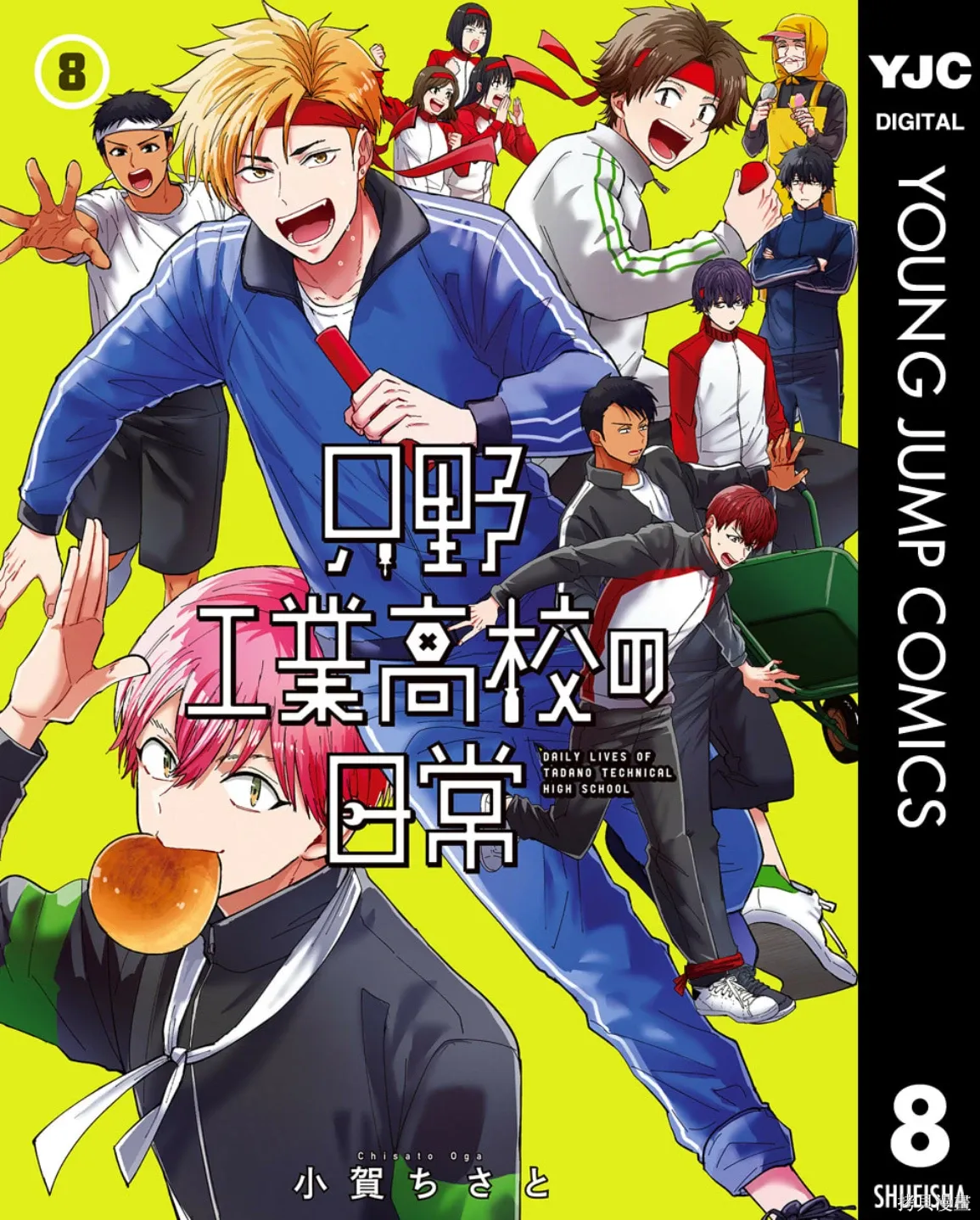 第73.5话 第1页