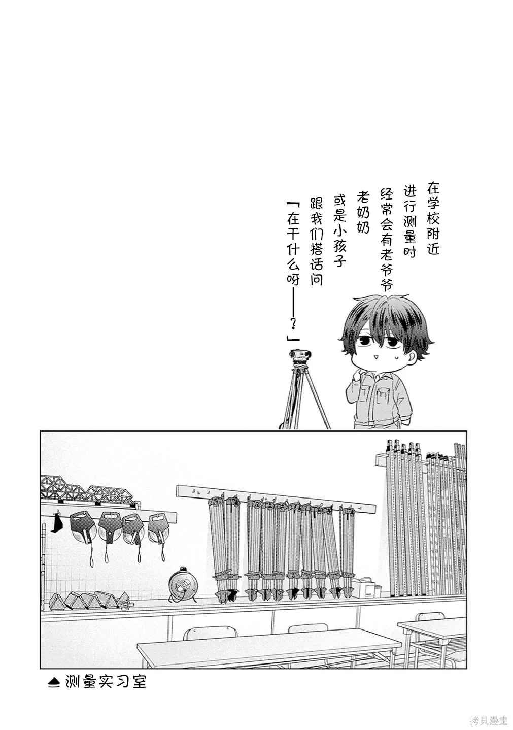 第73.5话 第3页