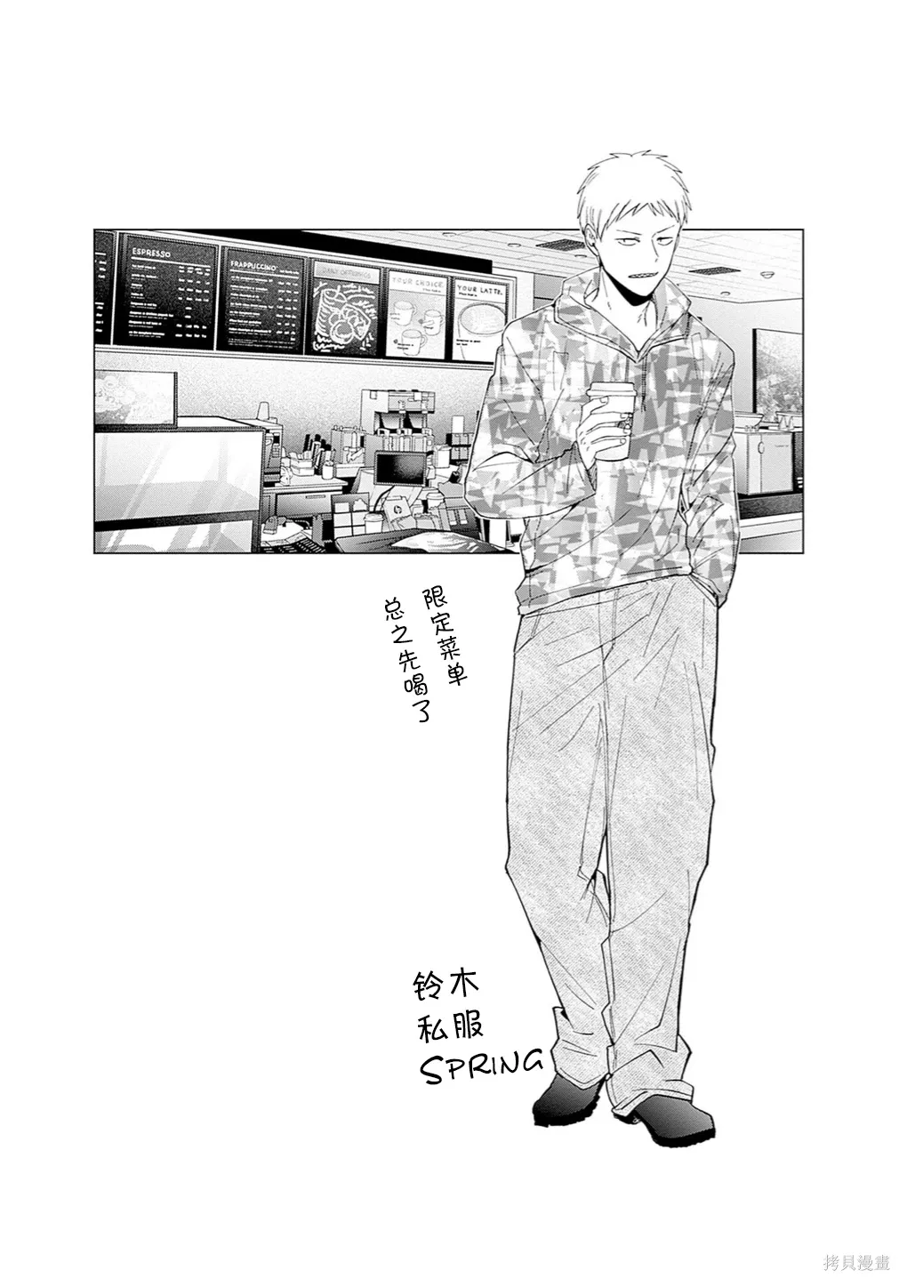 第73.5话 第4页