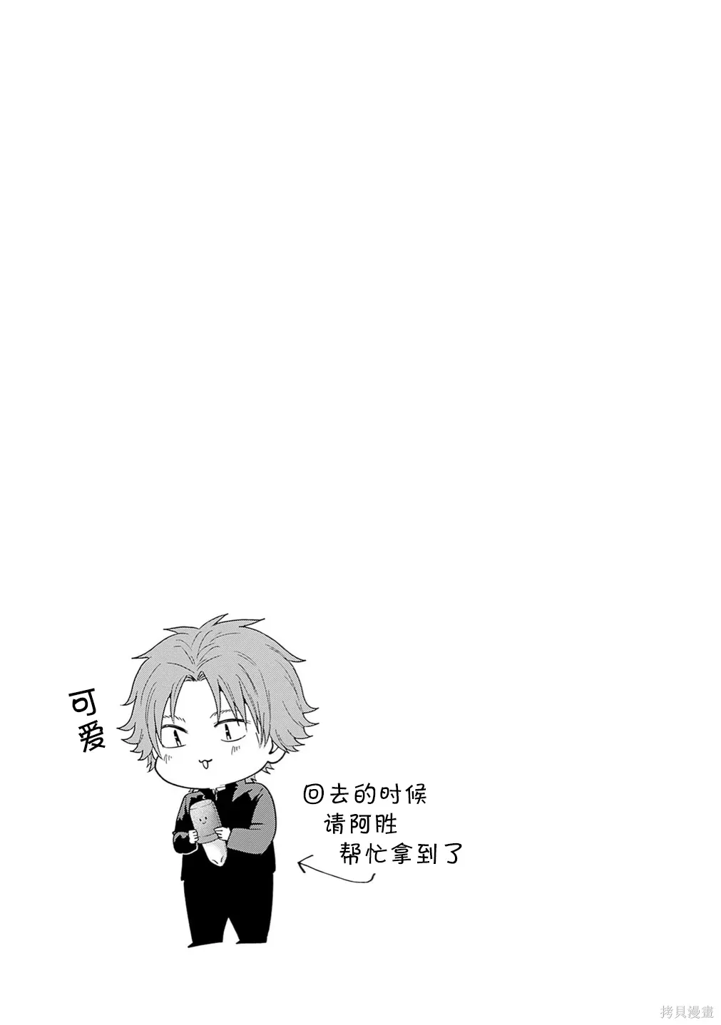 第73.5话 第5页
