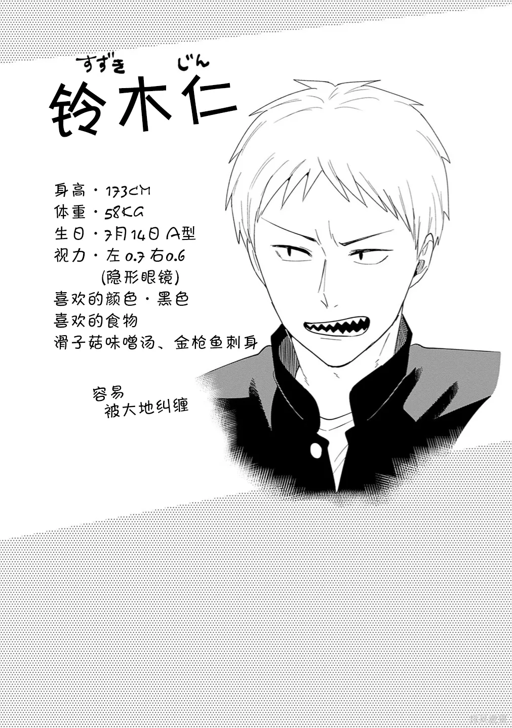 第73.5话 第6页