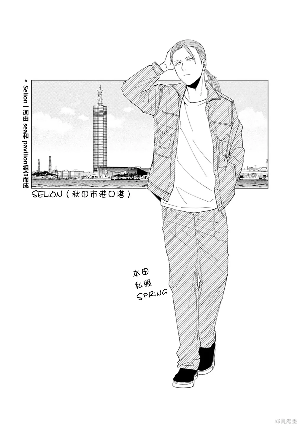 第73.5话 第8页