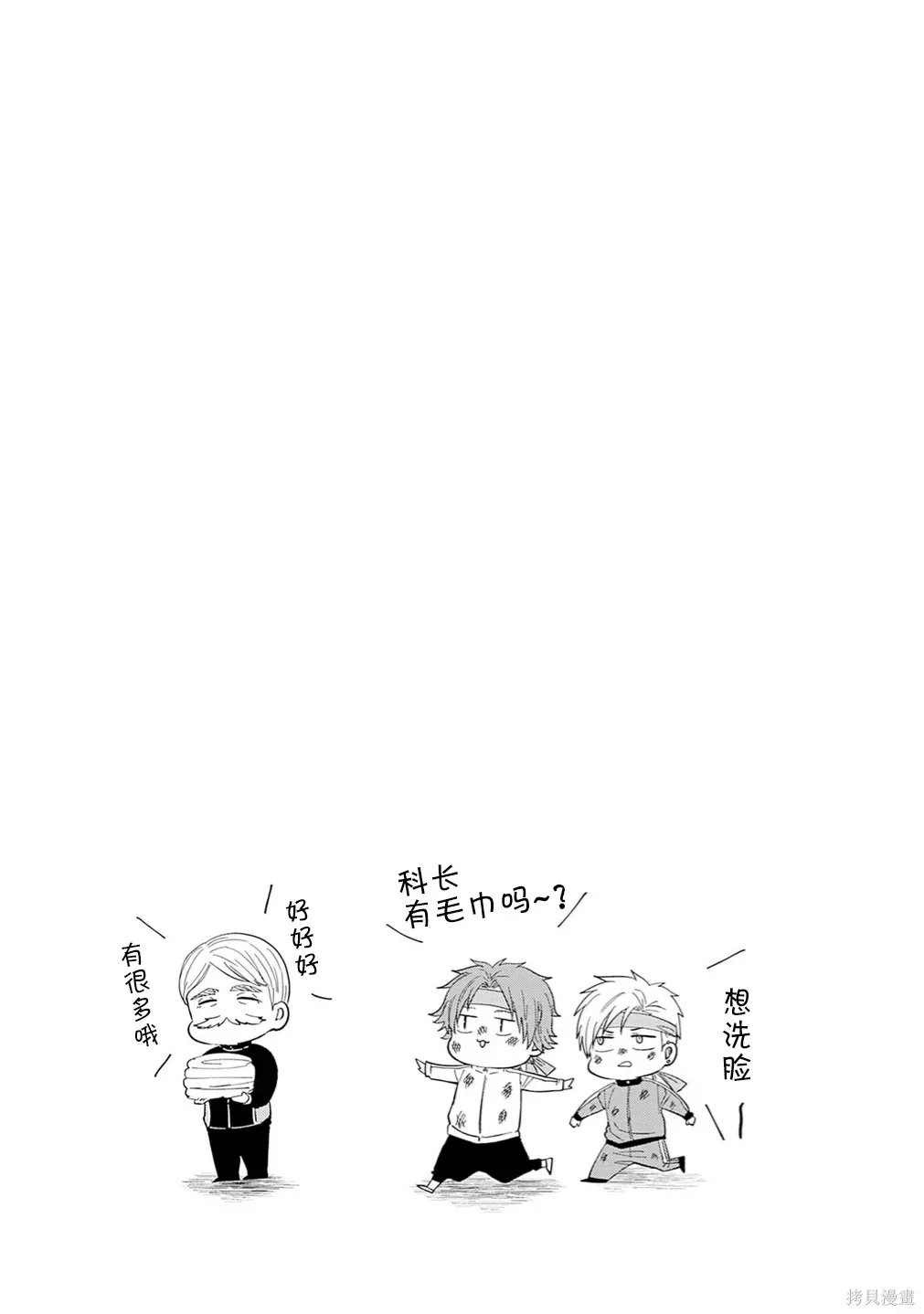 第73.5话 第9页