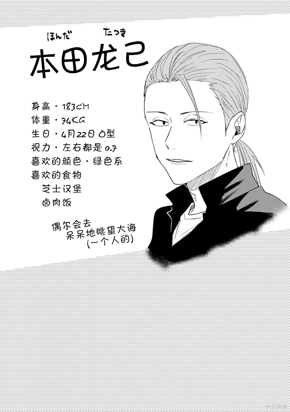 第73.5话 第10页