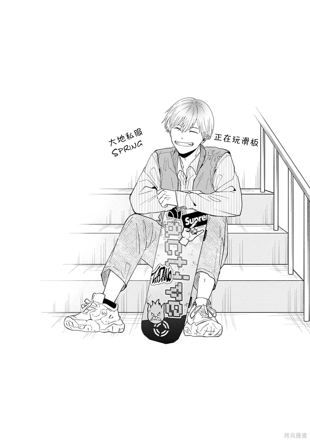 第73.5话 第12页