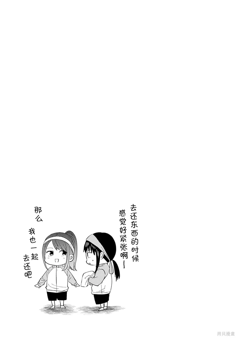 第73.5话 第13页