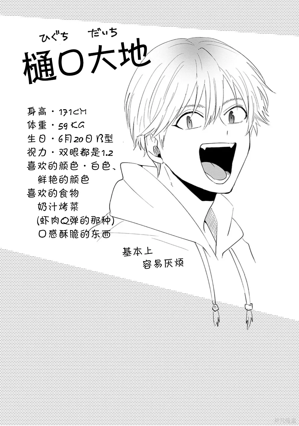 第73.5话 第14页