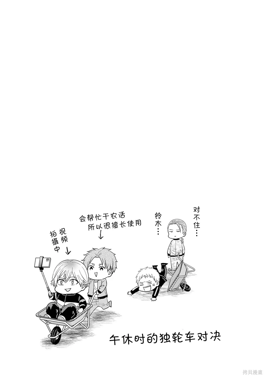 第73.5话 第15页