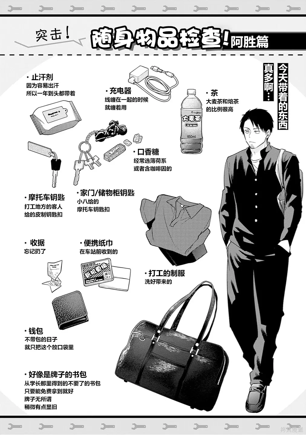 第73.5话 第18页