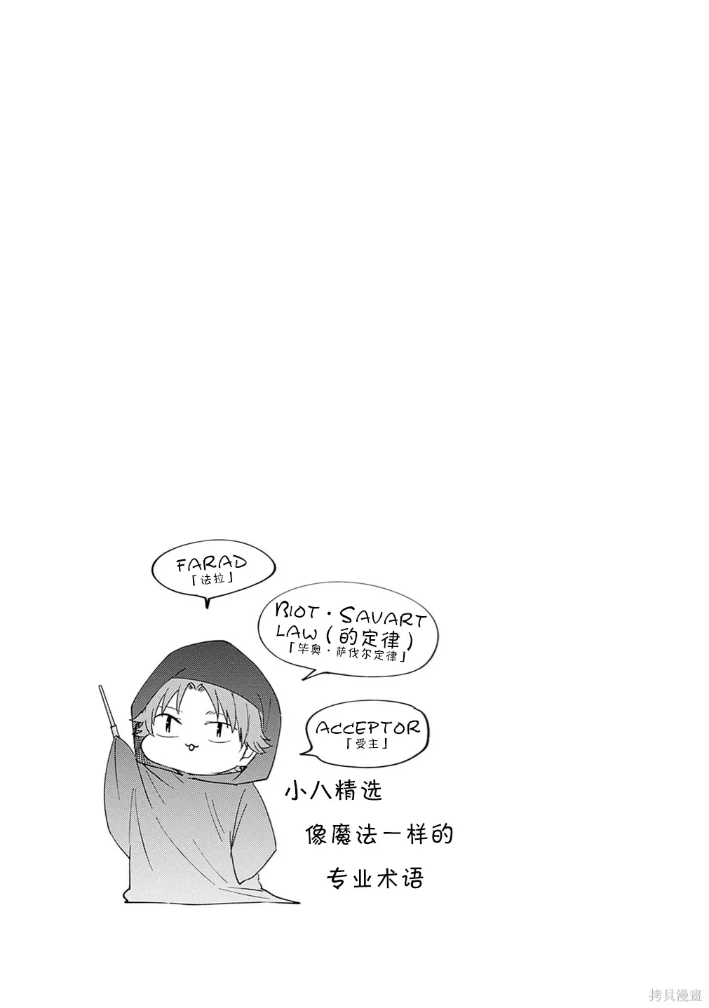 第73.5话 第19页