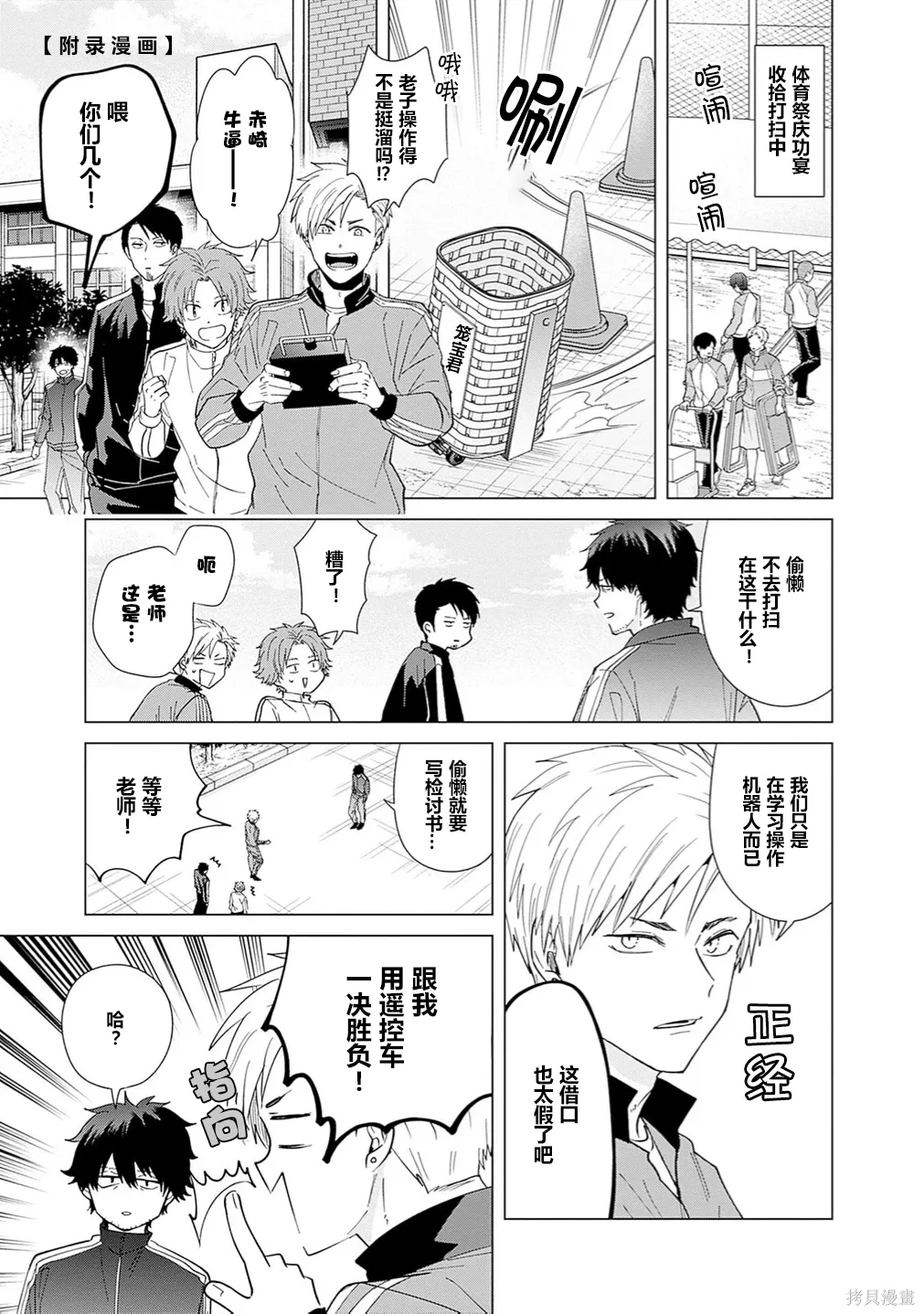 第73.5话 第21页