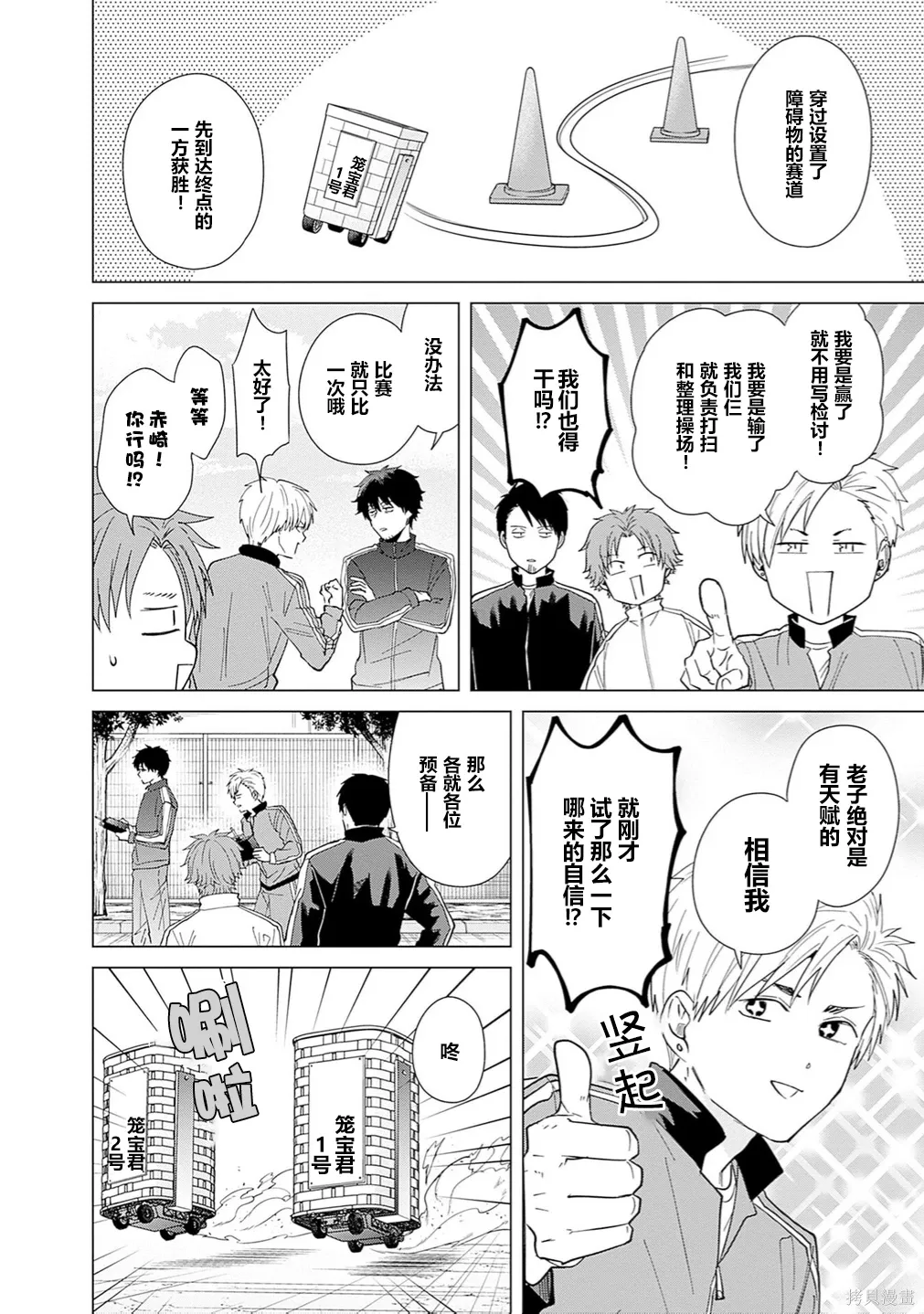 第73.5话 第22页