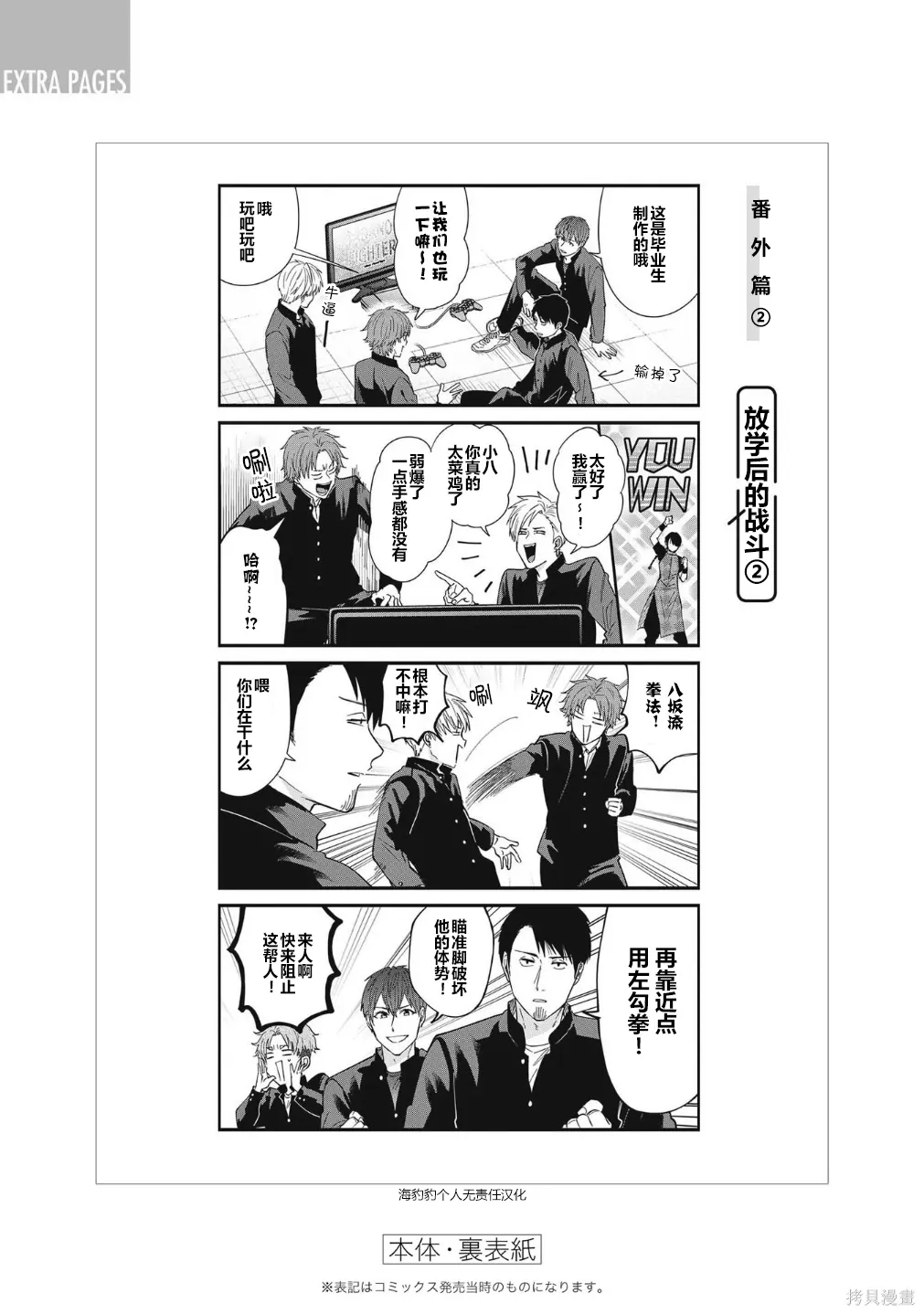 第73.5话 第26页