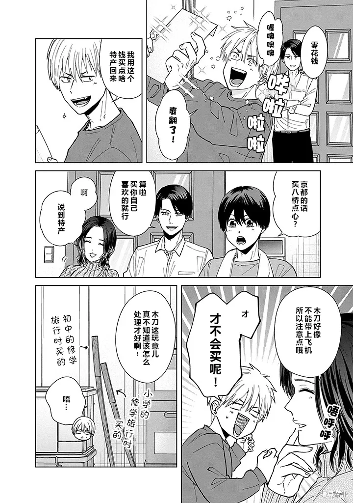 第74话 第2页