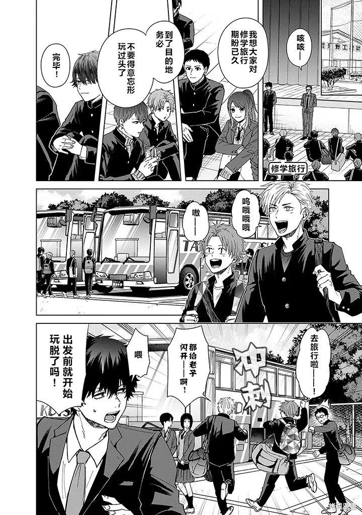 第74话 第4页