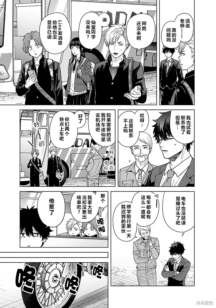 第74话 第5页