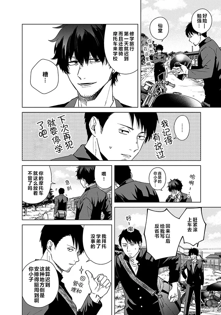 第74话 第6页