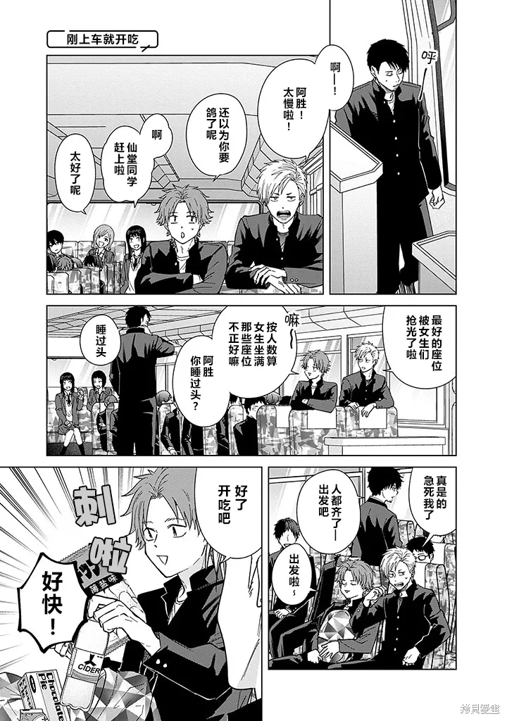 第74话 第7页