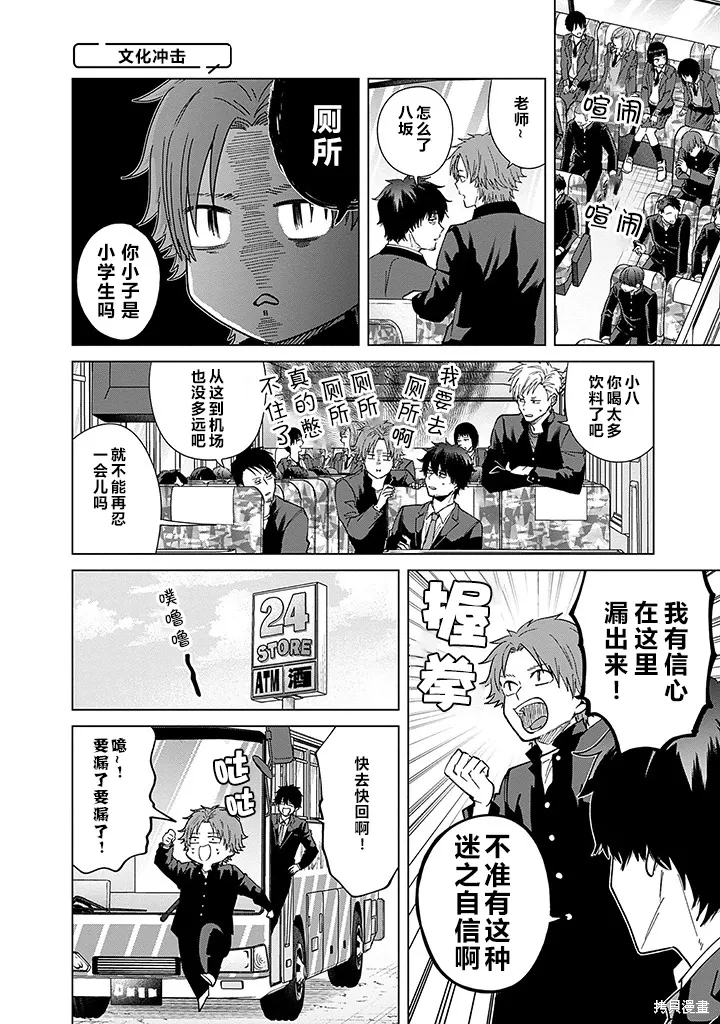 第74话 第8页