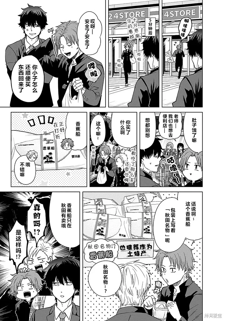 第74话 第9页