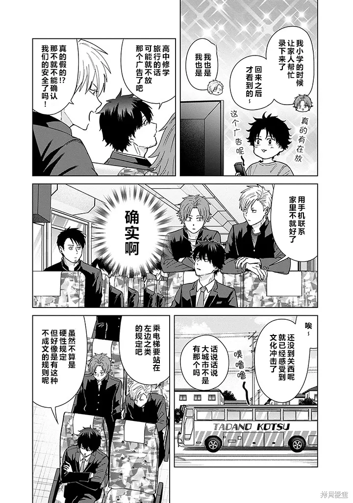 第74话 第11页