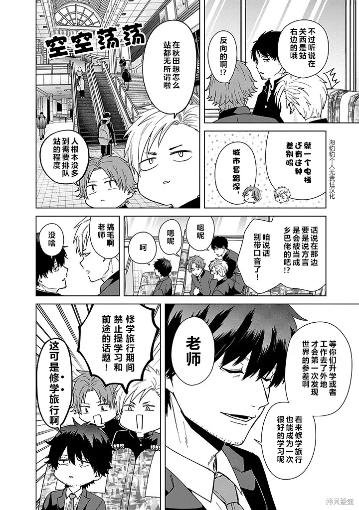 第74话 第12页