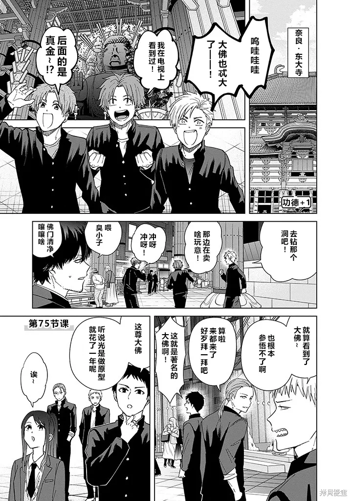 第75话 第1页