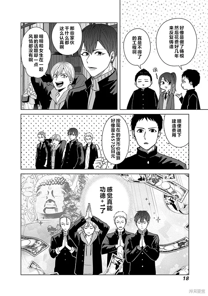第75话 第2页