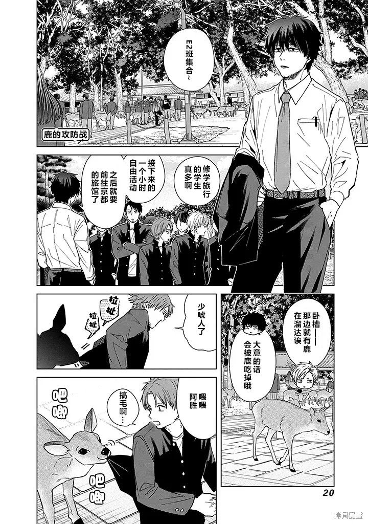 第75话 第4页