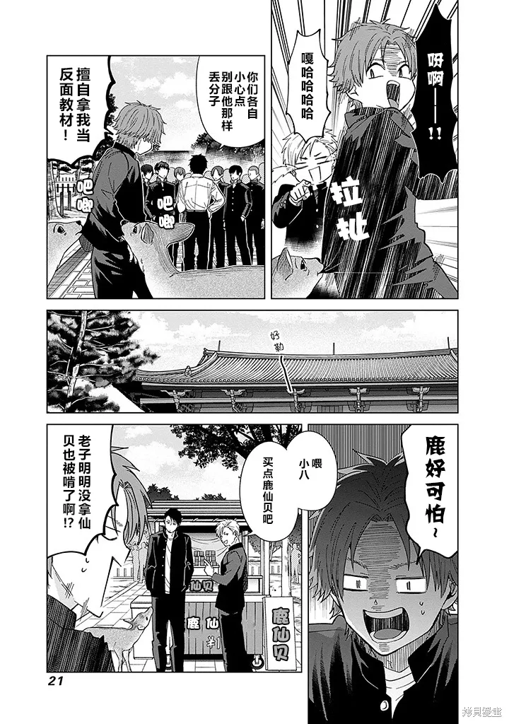 第75话 第5页