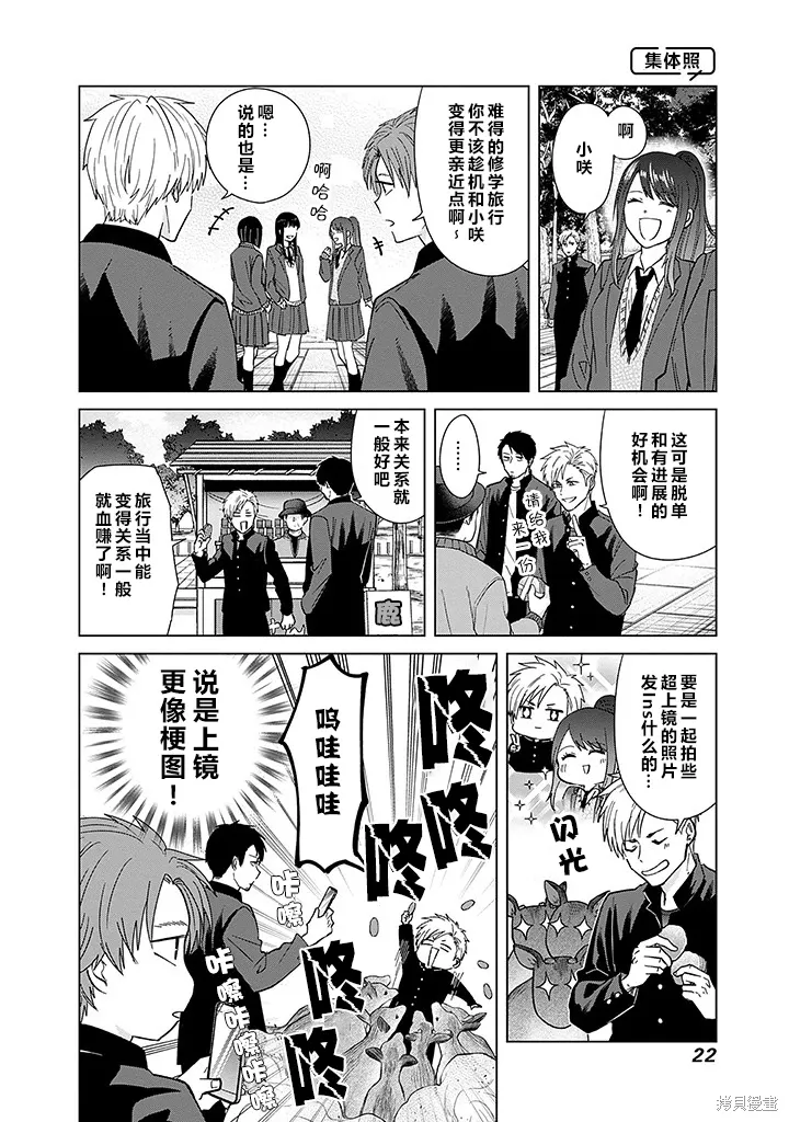 第75话 第6页