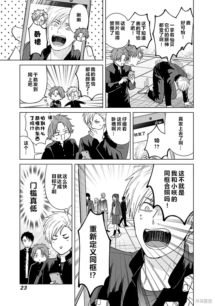 第75话 第7页