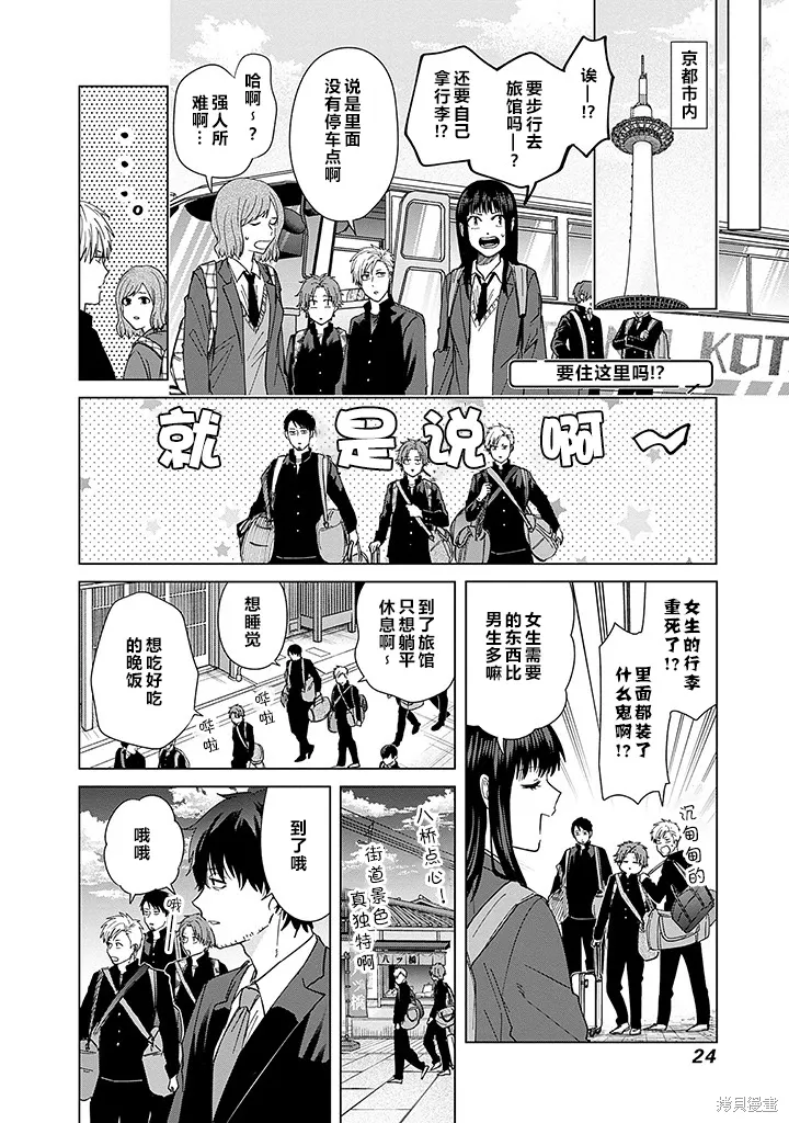 第75话 第8页
