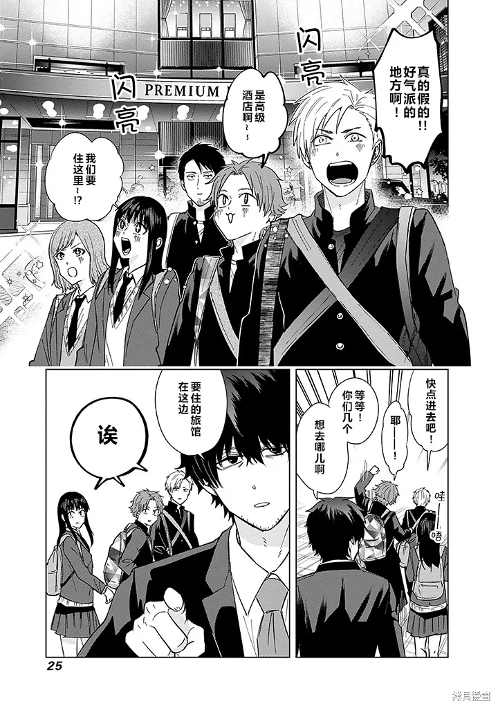第75话 第9页