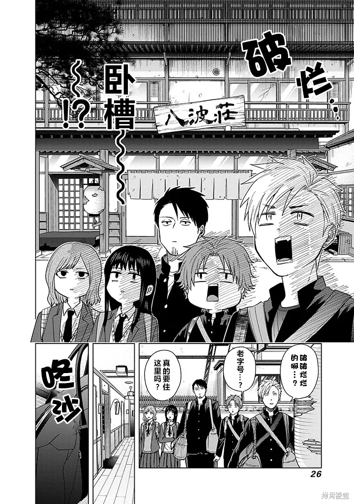 第75话 第10页