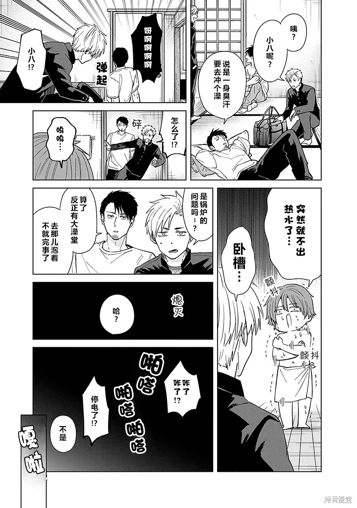 第75话 第11页