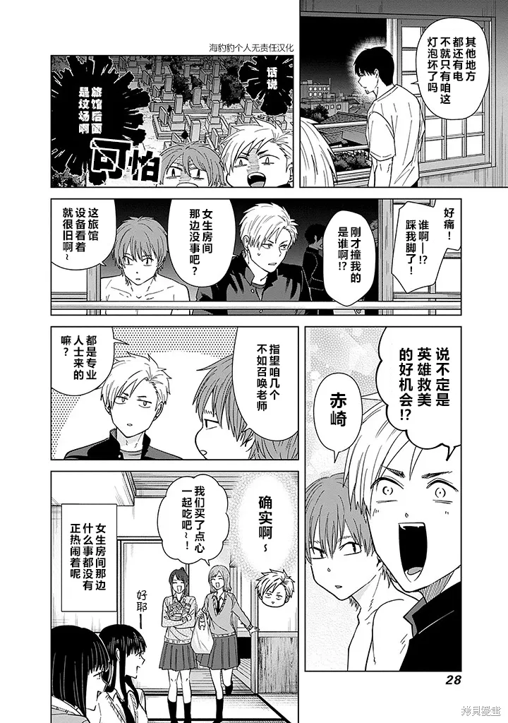 第75话 第12页