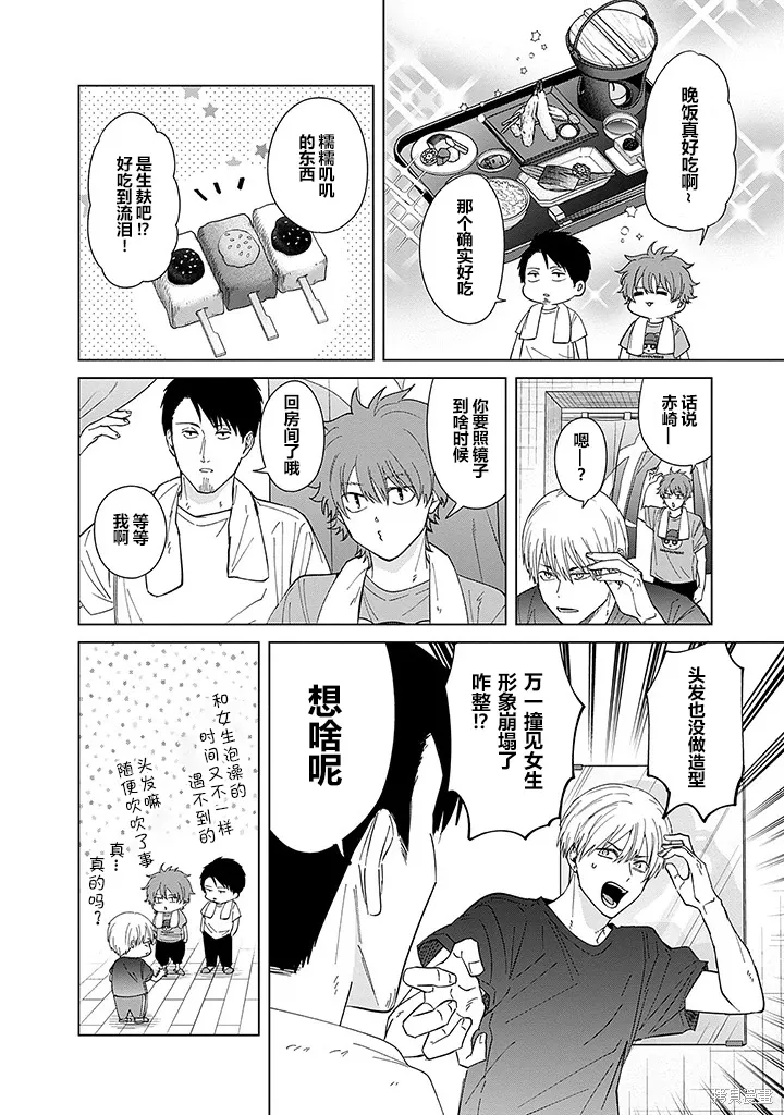 第76话 第2页