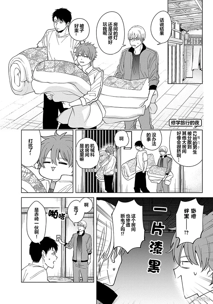 第76话 第4页