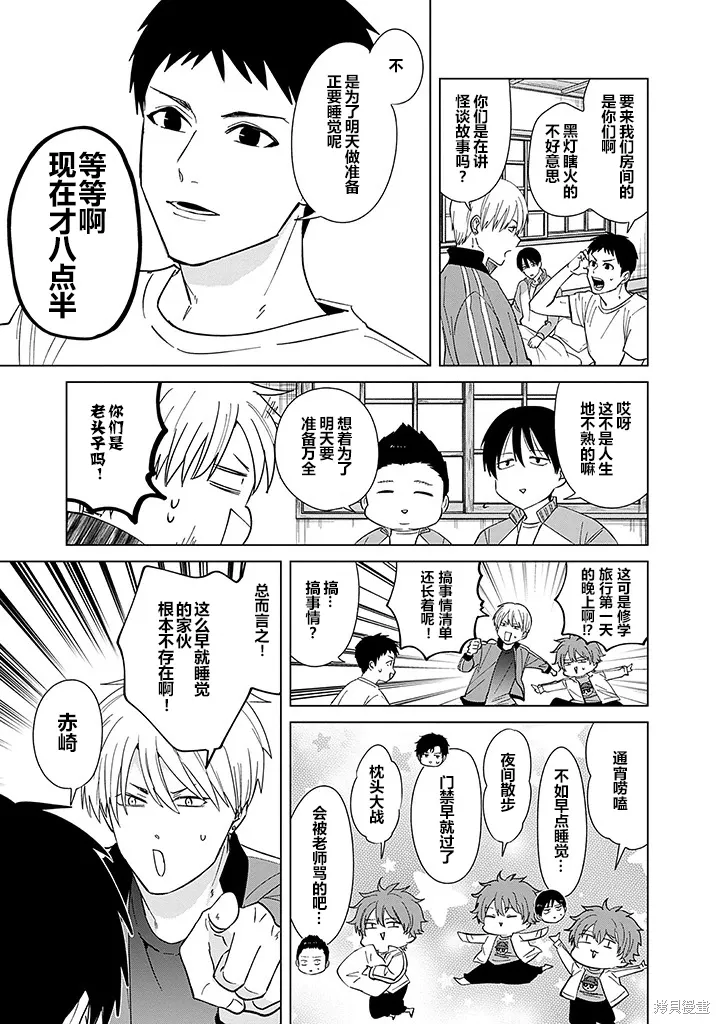 第76话 第5页