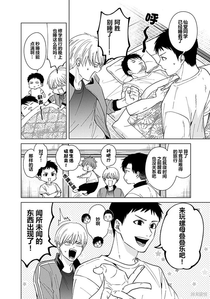 第76话 第6页