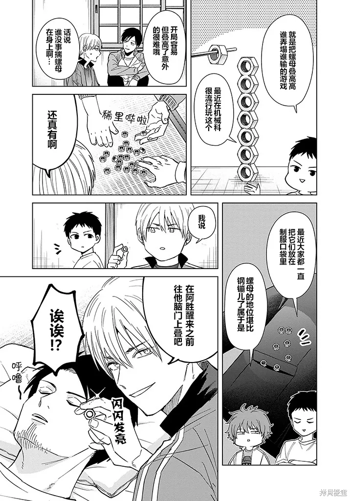 第76话 第7页