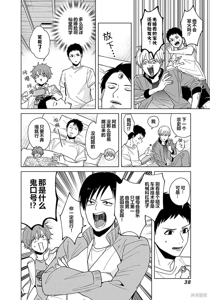 第76话 第8页