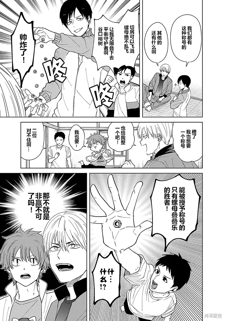 第76话 第9页